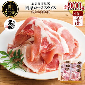 yӂ邳Ɣ[ŁzyYz [X ē E IĂp900g i150g×6Pj Y ؓ  [X pbN Ƃ͂ Ƀsb^ ē o[xL[ BBQ IĂ 