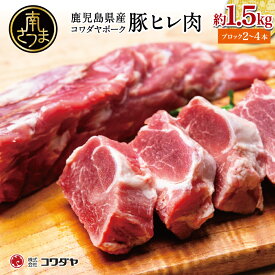 ふるさと納税 ひれ肉 還元率