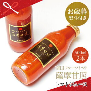 yӂ邳Ɣ[ŁzyΕMtgzY t[cg}g FÏƃW[X v1Li500ml×2{j ΓdH ܂܂Ă炷 g}g Ƃ܂  W[X  hN ΓdH