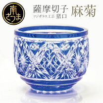 楽天市場】猪口 薩摩切子の通販