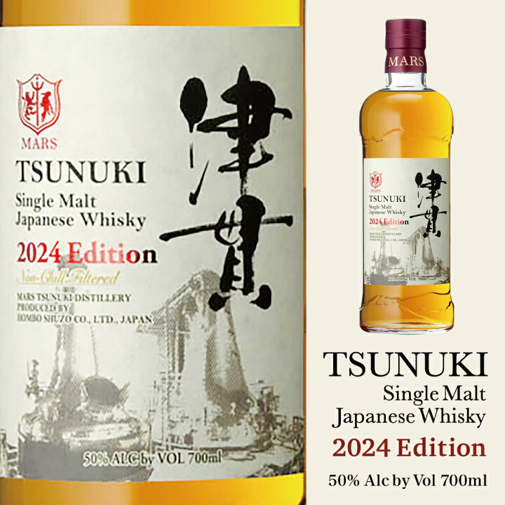 楽天市場】【ふるさと納税】【再入荷・数量限定】マルス津貫蒸溜所  