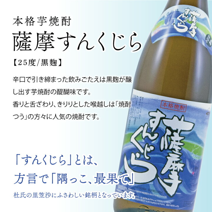 楽天市場】【ふるさと納税】プレミアム焼酎 一どん1.8L＆薩摩すん 