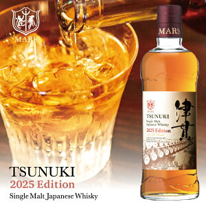 yӂ邳Ɣ[Łz}XÊя VOgÊ 2025 GfBVi700mlj{V ECXL[ 49x 49% 700ml  m g }X Mtg Single Malt TSUNUKI 2025 Edition Japanese Whisky 