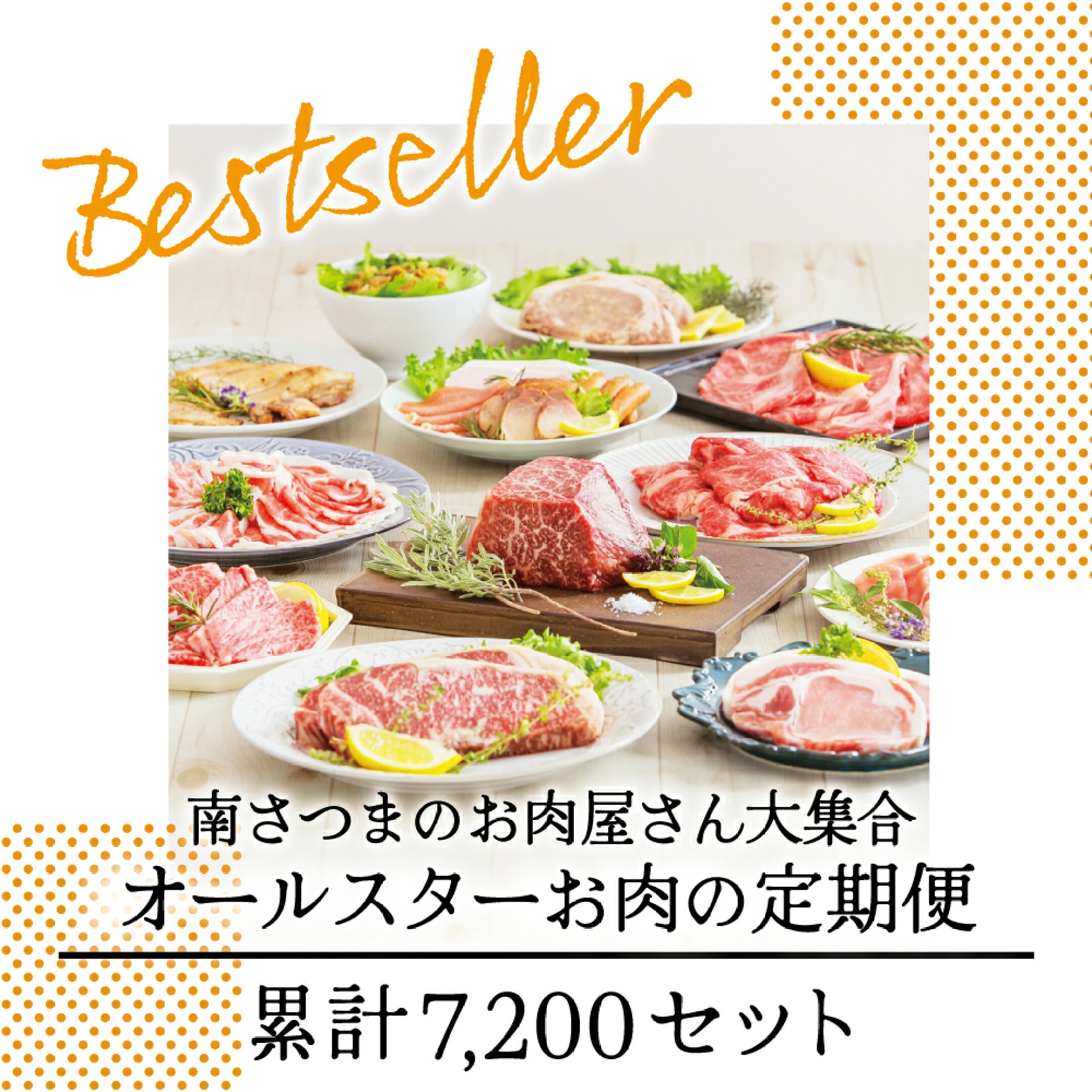 オールスター