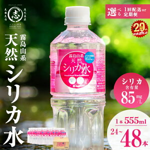 �y�ӂ邳�Ɣ[�Łz�y���e�ʂ��I�ׂ�I�z�V�R�V���J��555ml (�ʏ��24�{�`48�{/����� �S2�`6��) �� �V���J�� �~�l�����E�H�[�^�[ ��_�� � 500ml 555ml �����L���O �l�C �y�u�z�u�s��20���N�L�O