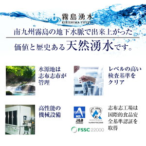【ふるさと納税】志布志の自然水非常災害備蓄用Aセット【霧島湧水】A-082