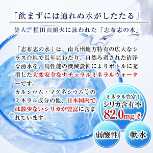 【ふるさと納税】志布志の自然水非常災害備蓄用Aセット【霧島湧水】A-082