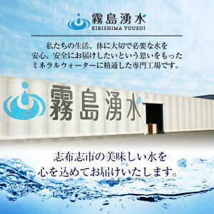 【ふるさと納税】志布志の自然水非常災害備蓄用Aセット【霧島湧水】A-082