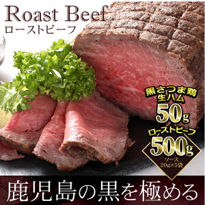 B-059鹿児島産黒毛和牛ローストビーフ