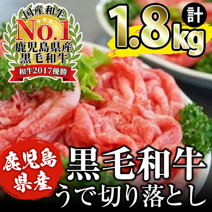 楽天市場 ふるさと納税 和牛日本一 鹿児島県産黒毛和牛うで切り落とし計1 8kg 600g 3p ちょっぴりリッチな国産牛肉の切落しをお届け ナンチク C6 026 鹿児島県志布志市 楽天市場 ふるさと納税 和牛日本一 鹿児島県産黒毛和牛うで切り落とし計1 8kg 600g 3p ちょっぴりリッチな国産牛肉の切落しをお届け ナンチク C6 026 鹿児島県志布志市