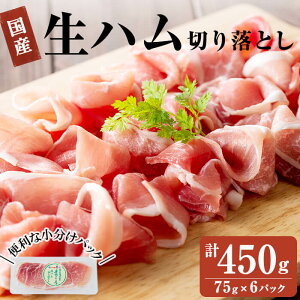 yӂ邳Ɣ[ŁzYؐn؂藎Ƃ75g×6P(v450g) n n ܂  Y  ؓ ؂ T_ yi`Nza1-029