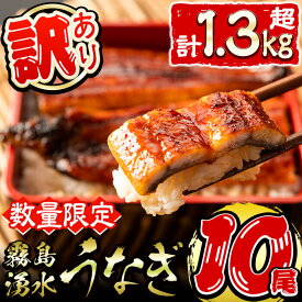 楽天市場 ふるさと納税 訳あり うなぎの通販