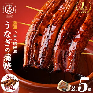 高評価★4.80《5尾 25,000円》国産 八本木樽 鰻...