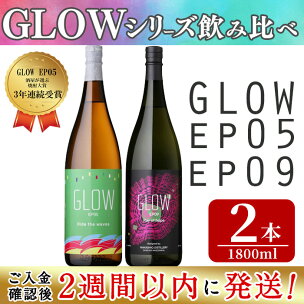 ＜入金確認後、2週間以内に発送!＞若潮酒造 本格焼酎＜GL...