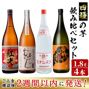 �y�ӂ邳�Ɣ[�Łz�������m�F��A2�T�Ԉȓ��ɔ����I��4��̈��̎u�z�u�Ē����ݔ�׃Z�b�g�i�ނ����ނ���25�x1800ml�A�Ă����Ē����[����25�x1800ml�A�}���j�V�~�`�V�Y�N25�x1800ml�F���Ē��g��25