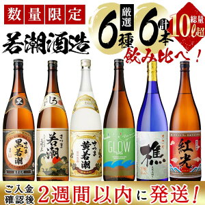 yӂ邳Ɣ[ŁzmFA2TԈȓɔIyʌz܂邲Ǝᒪ(1800ml×6{)Zbg ᒪ ᒪ ᒪ ̂킯O FĒg GLOW  Ē Ē   
