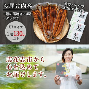 【ふるさと納税】鹿児島県大隅産!うなぎの蒲焼き4尾<計520g以上>くすだ屋の極上ウナギ(中サイズ)うな丼、うな重、ひつまぶしに【楠田養鰻】B0-038