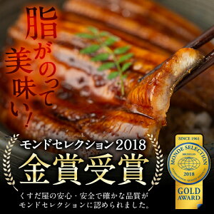 【ふるさと納税】鹿児島県大隅産!うなぎの蒲焼き4尾<計520g以上>くすだ屋の極上ウナギ(中サイズ)うな丼、うな重、ひつまぶしに【楠田養鰻】B0-038