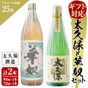 yӂ邳Ɣ[ŁzyMtgΉz`ÎI[̏ĂĒuvہvƖ{iĒuؓzṽZbgv1620ml(900ml×1{ 720ml×1{) ϔEŕł͂I蕨v