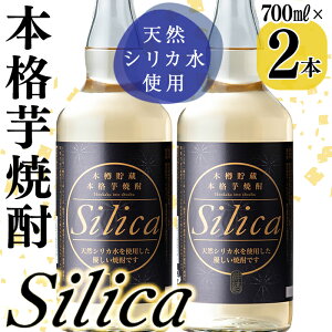 yӂ邳Ɣ[Łz{M{iĒ Silica(700ml×2{)RnVRVJƎŶ܈gp݂₷ĒIuzȗvێ𑢂ƖNƊJIbN
