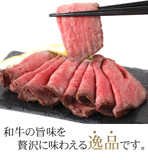 B-059鹿児島産黒毛和牛ローストビーフ