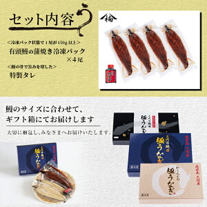 【ふるさと納税】楠田の極うなぎ蒲焼(大隅産)大サイズ4尾セット【楠田淡水】B-035