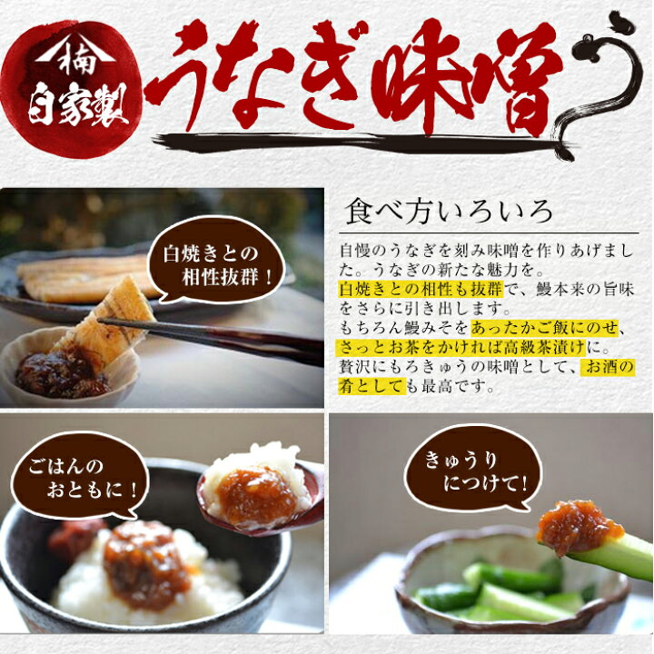 楽天市場 ふるさと納税 楠田の極うなぎお試しセット 鹿児島県大隅産鰻の蒲焼 白焼き 有頭130g 各1尾 にウナギの身入りのうなぎ 味噌 2種類 焼肝のセット ふっくら柔らか 脂に 甘み がある鰻 かば焼き 白焼 楠田淡水 A5 186 鹿児島県志布志市
