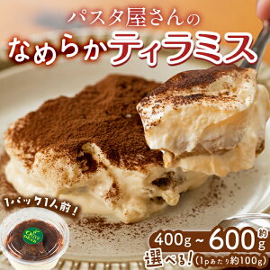 yӂ邳Ɣ[ŁzyeʂIׂIzpX^̂Ȃ߂炩eB~X (400g/100g×4P or 600g/100g×6P) XC[c َq fU[g mَq P[L  ⓀyOLIVE DRABz