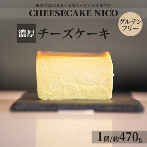 yӂ邳Ɣ[Łzʌ `[YP[L 470g 1 XC[c fU[g َq  O `[Y P[L Z Ƃ ґ   s CHEESECAKE NICO  