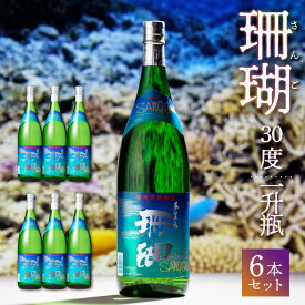 【ふるさと納税】 奄美黒糖焼酎 珊瑚 1800ml 一升 瓶 6本 大容量 全国酒類コンクール のし対応 ギフト プレゼント 和食に合う