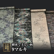 楽天市場】大島紬 9マルキ（反物｜和服）：レディースファッションの通販