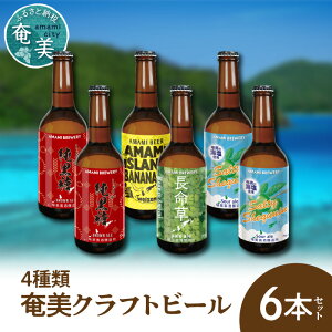 yӂ邳Ɣ[Łz Ntgr[ uEG[ @CcF y[G[ 330ml 4 v6{ ƈ r[ nr[ rr[  哇  VEK ΂Ȃ  V[Nj