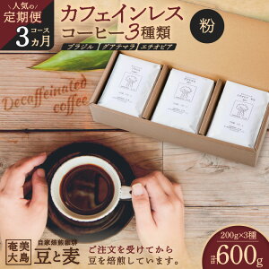 yӂ邳Ɣ[ŁzIׂ遄lC̒ 3 R[XJtFCX R[q[   200g × 3  ݔ lߍ킹 uW OAe} G`IsA NxQ  