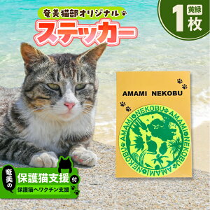 �y�ӂ邳�Ɣ[�Łz���I�ׂ�F���y�����̕ی�L�x�� ���N�`����z�{ �I���W�i���X�e�b�J�[ 1�� �X�e�b�J�[ �I���W�i�� �V�[�� �G�� �L�f�U�C�� �L�J�t�F �ی�L �L �x�� cafeCOVOTANA ������ ����