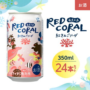 yӂ邳Ɣ[ŁzIׂ遄 RED CORAL g񂲃\[_ 350ml × 6{ ` 24{ Zbg Ē Ē   AR[ g \[_   Xsbc A Mn Â ΂ ܂