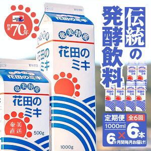 yӂ邳Ɣ[Łz S6  ł͂Ȃ݂ ԓc̃~L 1L × 6{ ݂ y _ \Et[h   ܂ `  Ē C n H  Ⓚ  ԓc