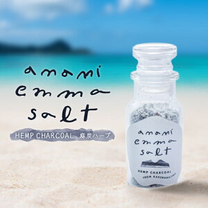 yӂ邳Ɣ[Łz EMMA SALT HEMP CHARCOAL Yn[u 45g  \g n[u   wv Y ~l C R  VR œc vC X[}bN ɂ p oX\g 
