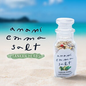 yӂ邳Ɣ[Łz EMMA SALT TANKAN HERBS 45g  \g n[u   񂩂 k ~l C R  VR œc vC X[}bN    Ă Jpb` oj