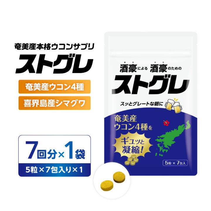 楽天市場】【ふるさと納税】 ＜選べる容量＞ ストグレ 7回分 × 1袋 