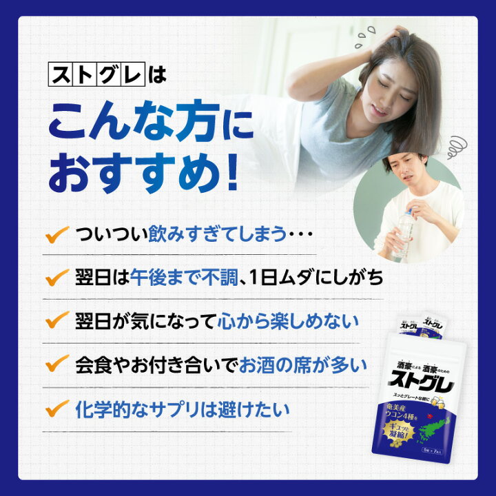 楽天市場】【ふるさと納税】 ＜選べる容量＞ ストグレ 7回分 × 1袋 
