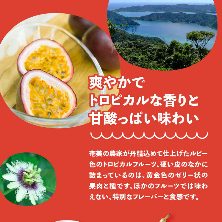 楽天市場 ふるさと納税 パッションフルーツ 家庭用 5kg 果物 初夏の味覚 甘酸っぱい 南国フルーツ トロピカル 栄養豊富 アレンジ ルビー色 プレゼント 贈り物 ギフト デザート ご褒美 奄美市 お取り寄せ 特産品 お土産 国産 送料無料 鹿児島県奄美市