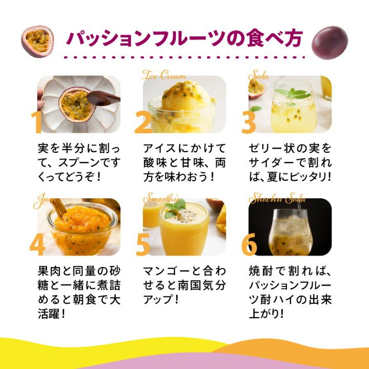 楽天市場 ふるさと納税 高糖度 パッションフルーツ 約1kg 国産 奄美大島産 果物 フルーツ 10個前後 最高糖度度 農家直送 ビタミン カリウム 葉酸 トロピカルフルーツ 送料無料 鹿児島県奄美市