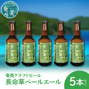 yӂ邳Ɣ[Łz Ntgr[ y[G[ 330ml 5{ ƈ r[ nr[ rr[ 哇  