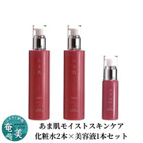楽天市場】奄美大島 化粧水の通販