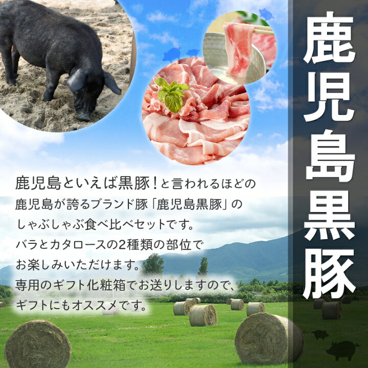 楽天市場】【ふるさと納税】鹿児島黒豚しゃぶしゃぶセット900g : 鹿児島県南九州市 楽天市場】【ふるさと納税】鹿児島黒豚しゃぶしゃぶセット900g : 鹿児島県南九州市