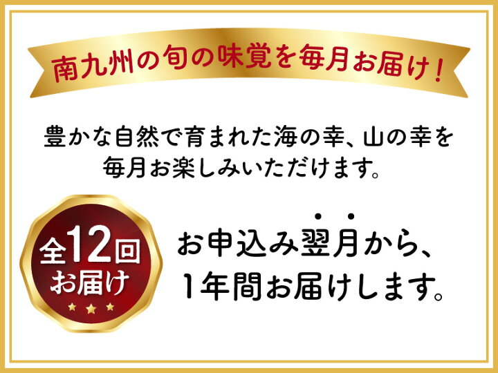 楽天市場】【ふるさと納税】【全12回】南九州トクトク定期便 : 鹿児島県南九州市 楽天市場】【ふるさと納税】【全12回】南九州トクトク定期便 : 鹿児島県南九州市