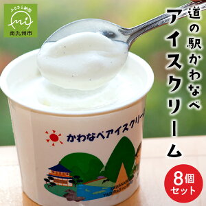 yӂ邳Ɣ[Łz̉w Ȃ ACXN[ 120ml × 8 Zbg ACX Y gp oj   Xgx[ N[~[ Z  ₷炬̋ Ⓚ XC[c fU[