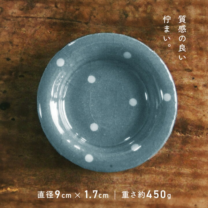 楽天市場】【ふるさと納税】川辺焼ドット象嵌豆皿（5枚組） 陶器 豆皿 