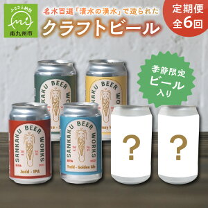 yӂ邳Ɣ[ŁzyS6zSankaku Beer Works Ntgr[