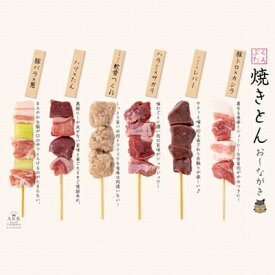【ふるさと納税】鹿児島県産黒豚串～焼とん～6本×5P(特製スパイス塩付き)【配送不可地域：離島】【1185949】